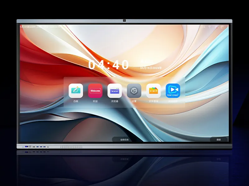 教学会议一体机